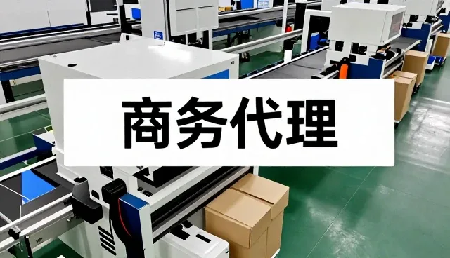 捷税通（武汉）企业管理有限公司